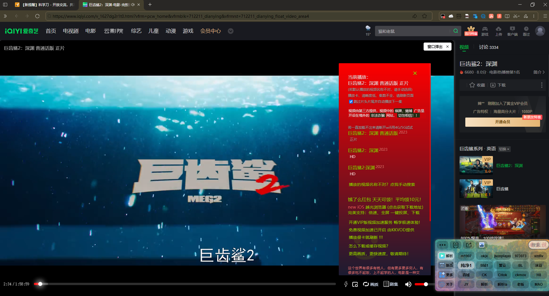 安乐视 全网VIP蓝光视频解析脚本 免登录付费影视免费看-搞钱蓝图