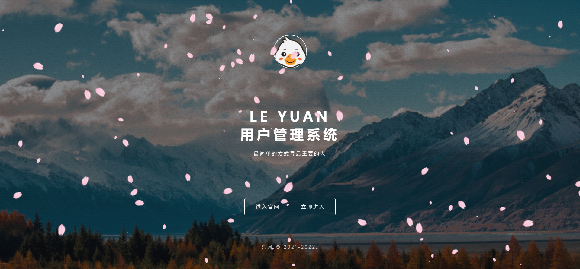 2022年最新乐圆海王芯片社交系统 没有泛滥！-搞钱蓝图