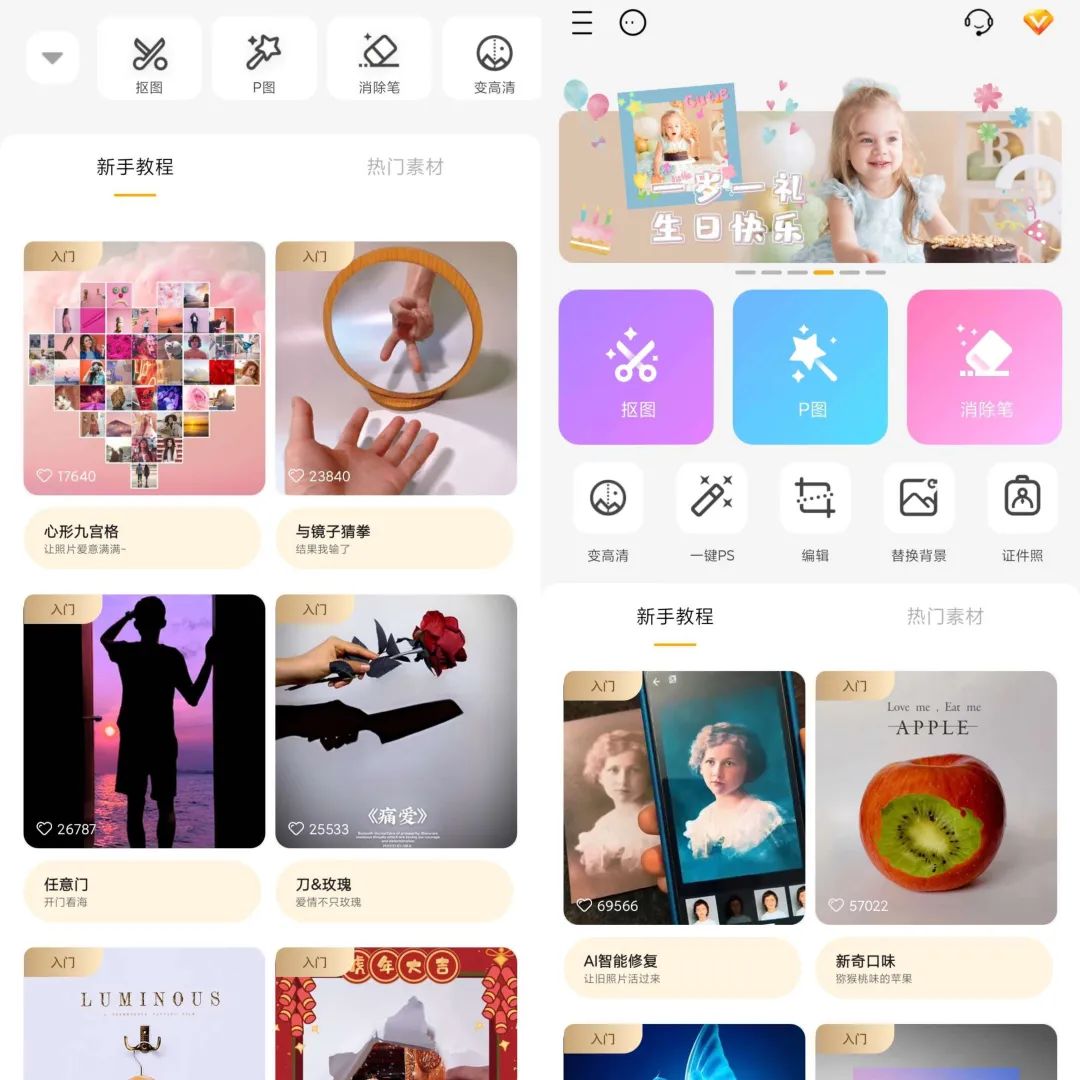 大神P图v6.5.8.0解锁VIP版-搞钱蓝图