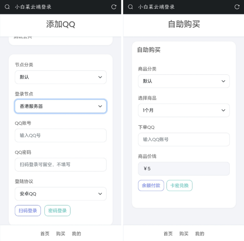 QQ云端机器人登录系统php源码开心版-搞钱蓝图