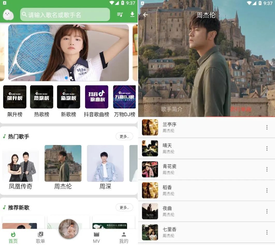 蛋播音乐v3.6.0去广告版-搞钱蓝图