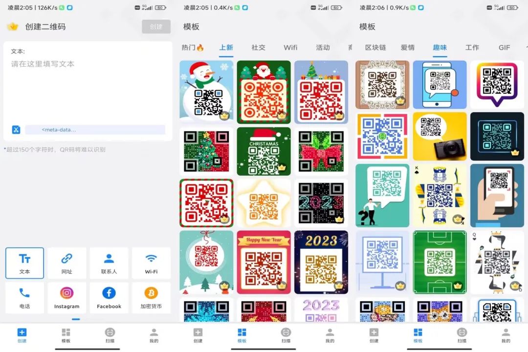 二维码美化生成器Pro_1.01.71.0109解锁会员版-搞钱蓝图