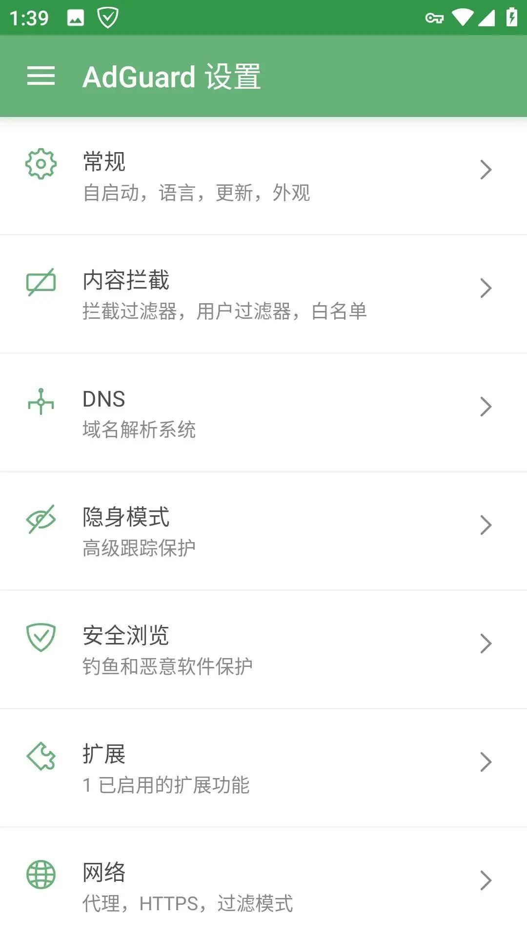 安卓AdGuard广告拦截v4.4.79高级版-搞钱蓝图