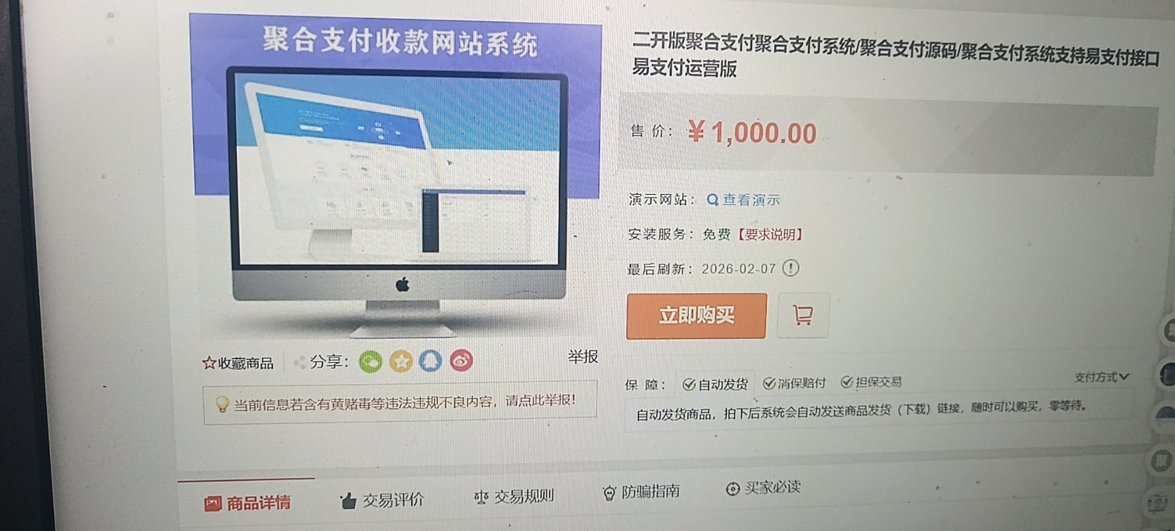 83660erttrrtgserdbe795f6